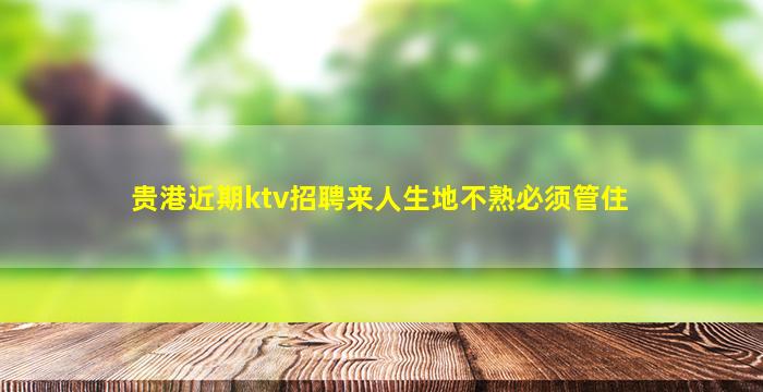佛山夜总会招聘